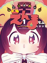 面包影院本周榜单第五名漫画改编封面